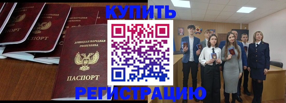 временная регистрация купить в Феодосии