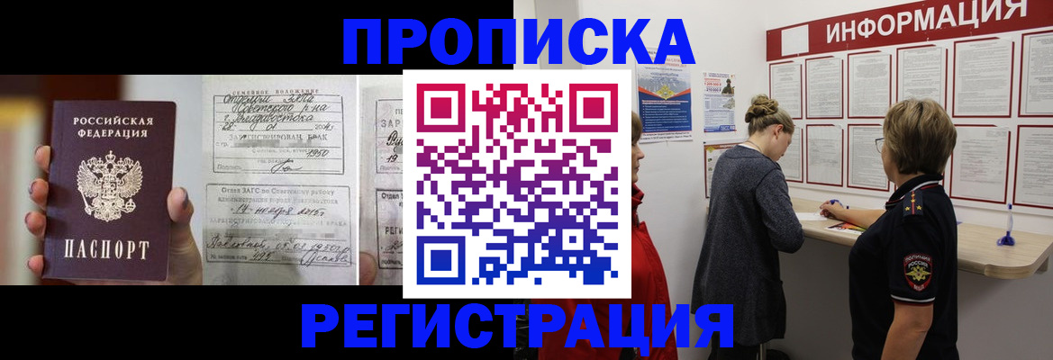 прописка поиск в Феодосии
