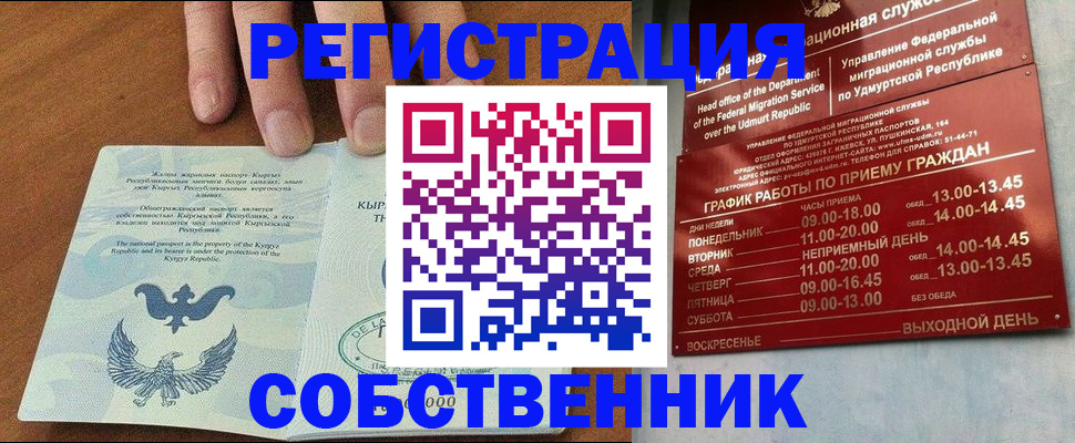 прописка поиск в Феодосии