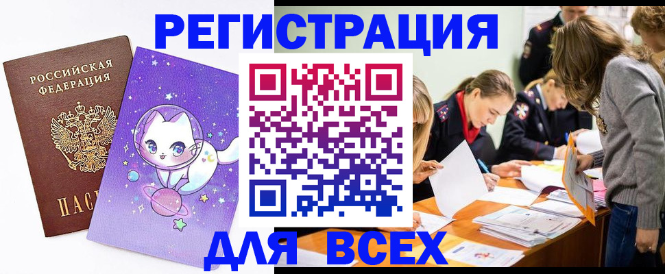временная регистрация законно в Феодосии
